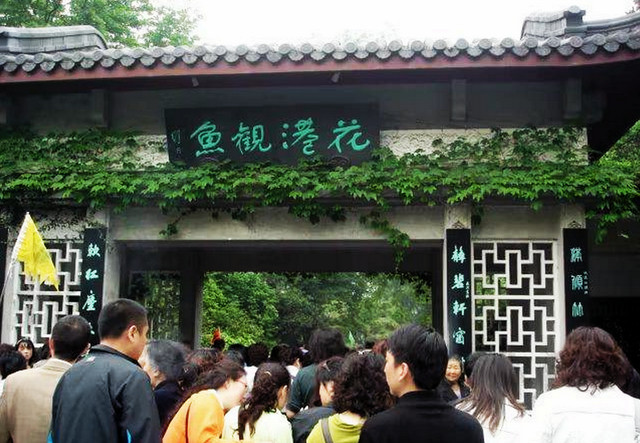 花港观鱼园林与红鱼池